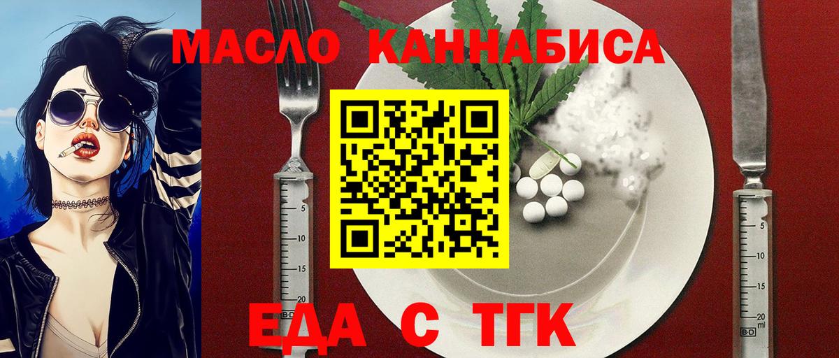 Canna-Cookies конопля  Вход с VPN  Геленджик 