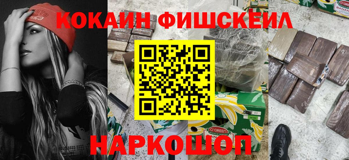 Cocaine Перу Геленджик