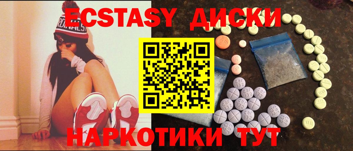 Ecstasy 99% Геленджик