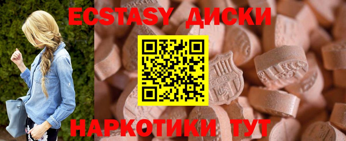 Ecstasy Philipp Plein  Вход с VPN  Экстази mix  Геленджик 