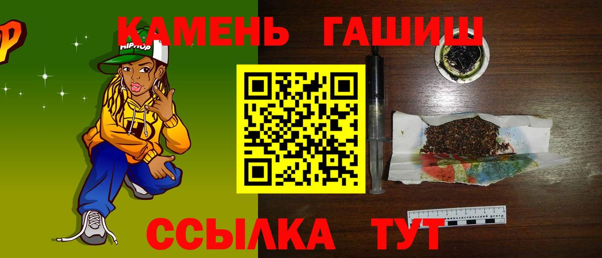ГАШ хэш  Вход с VPN  Геленджик  ГАШИШ AMNESIA HAZE 