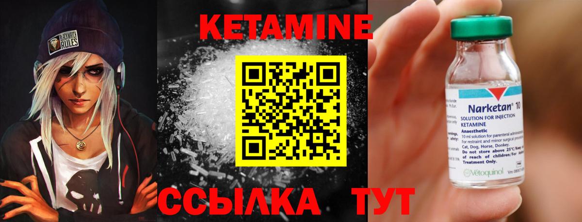 Кетамин VHQ  Вход с VPN  Геленджик  КЕТАМИН VHQ 