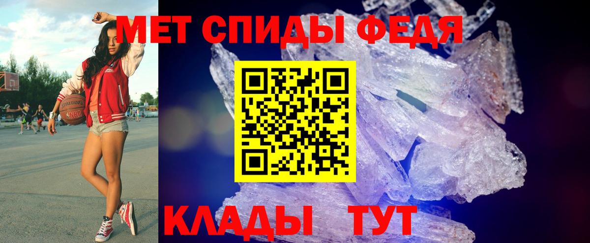 МЕТАМФЕТАМИН Methamphetamine  Вход с VPN  Геленджик 