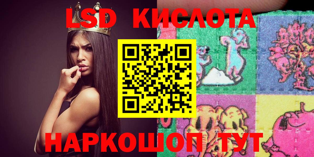Наркотические марки 1,5мг Геленджик