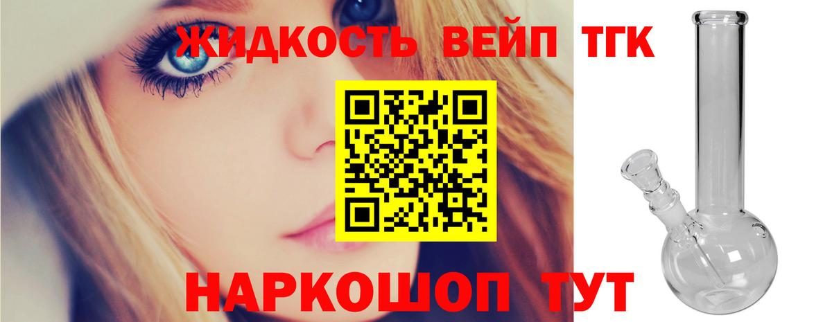 ТГК концентрат Геленджик